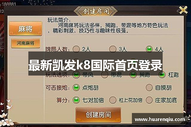 最新凯发k8国际首页登录